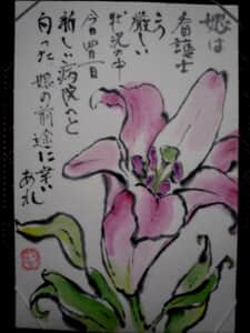 今日の絵手紙