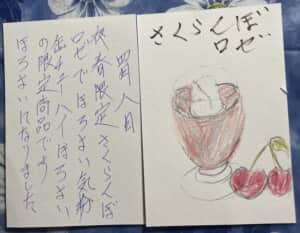 さくらんぼロゼ🍒夜春限定さくらんぼロゼでほろ酔い気分