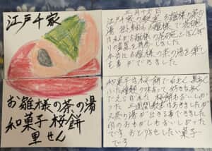 江戸千家の教室お雛様の茶の湯