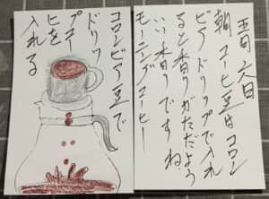 朝コーヒー豆はコロンビアドリップコーヒーで入れると香りが漂う