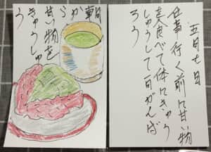 仕事行く前に甘い物を食べて体に吸収して一日がんばろ