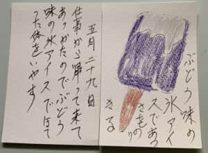 仕事から帰って来て暑かったのでぶどう味の氷アイスでほてった体を癒す