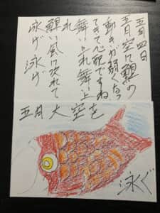 五月 空に鯉の動きが弱くなってきた心配ですね