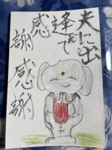 旦那様の一周忌を迎えるに当たって 旦那様の一周忌一月１６日 もう一年 旦那様に出会えて感謝感謝感謝 幸せでした