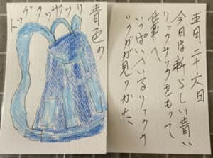 青い色のリュックサック