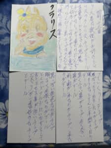 リス君は歌姫がお好きなシマリスのクラリス