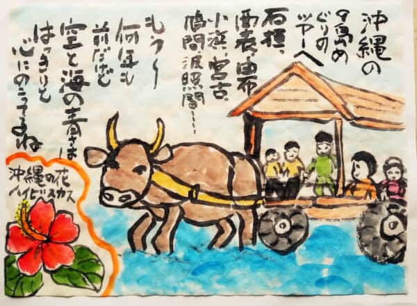 牛 絵手紙 交流ひろば てがみ倶楽部絵手紙 交流ひろば てがみ倶楽部