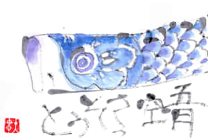 五月空さっそうと