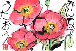 みんなでうたおう