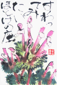 すわってみたいほとけの座