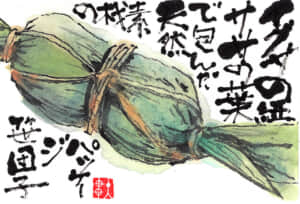 イグサの紐　ササの葉　で包んだ天然素材のパッケージ笹団子