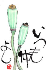 いつも仲よし