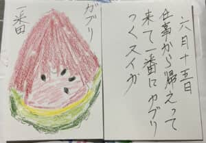 ガブリ一番 仕事から帰って一番にガブリつくスイカ