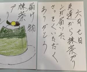 届け物抹茶プリン