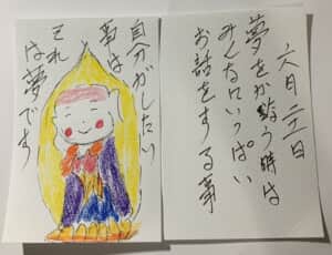 自分がしたい事はそれは夢です 夢を叶う時みんなにいっぱいお話しする