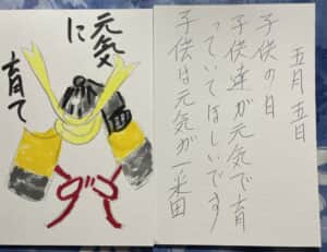 元気で育って 子どもの日 子ども達が元気で育ってほしいです 子どもが元気が1番