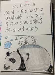 ゴロゴロお昼寝