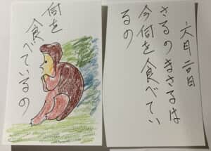 さるのマサルは今何を食べているの