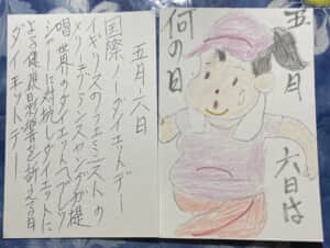 5月6日は何の日 国際ダイエットデー