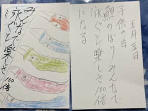 みんな泳ぐと楽しさ100倍 子どもの日 子どもはみんな泳ぐと楽しさが増しますね