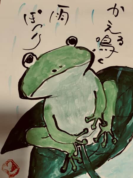 蛙が一匹