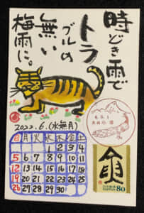 梅雨入りそろそろ❗️