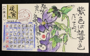 紫色は祖母の色だって。