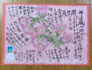 ロマンチックな風