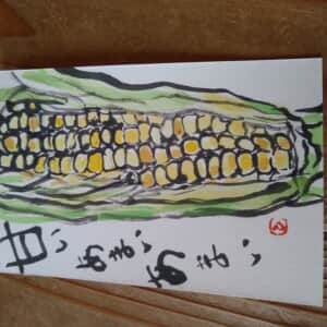甘いとうもろこし