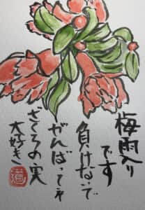 柘榴の花