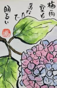 紫陽花