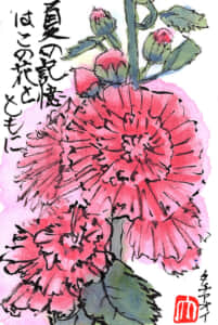 夏の記憶はこの花とともに
