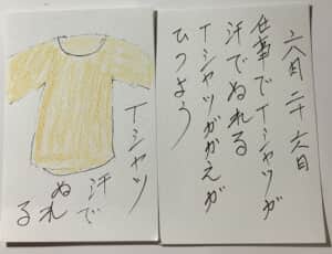 ティーシャツ汗で濡れる