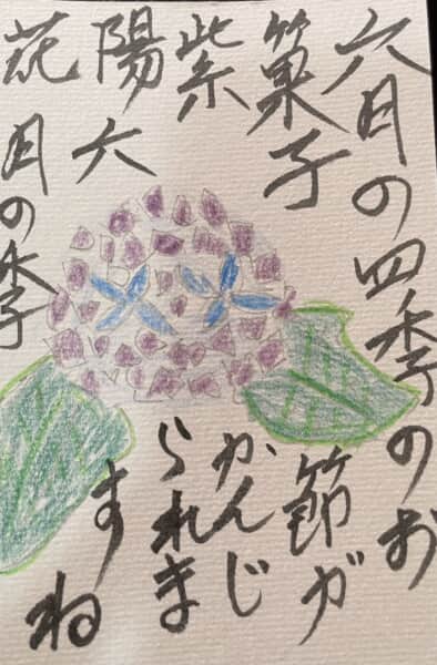 六月の四季のお菓子紫陽花