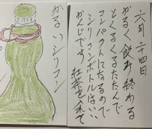 シリコンボトル 軽く飲み終わるとくるくる畳んでコンパクトになるのでシリコンボトルはいい感じ紅茶を入れて