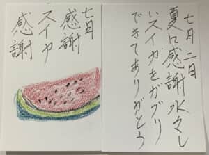 7月に感謝スイカ感謝 夏に感謝水々しいスイカをガブリ出来てありがとう