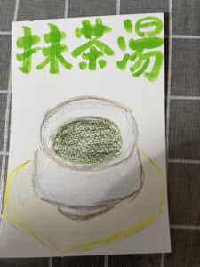 抹茶湯