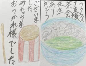 ウクライナ支援茶会シルバーホテルで先生ありがとうございました