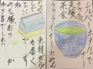 シルバーホテルでウクライナ支援茶会