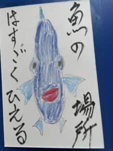 魚の場所は凄く冷える