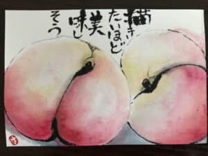 桃
