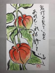 鬼灯