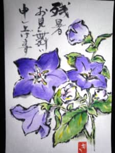 残暑見舞い