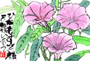 ひねもす笑顔を競いあう