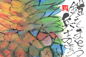 鎧をまとう兵士のよう