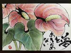 アンスリューム