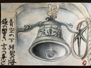 湯河原友逢の鐘