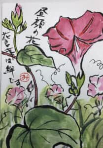 昼顔