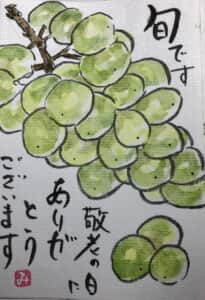 シャインマスカット