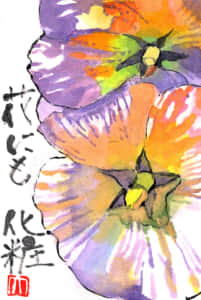 花にも化粧